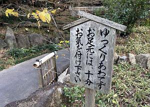 NAGOYA - Parc Tokugawa - 10.01.2024 - 48